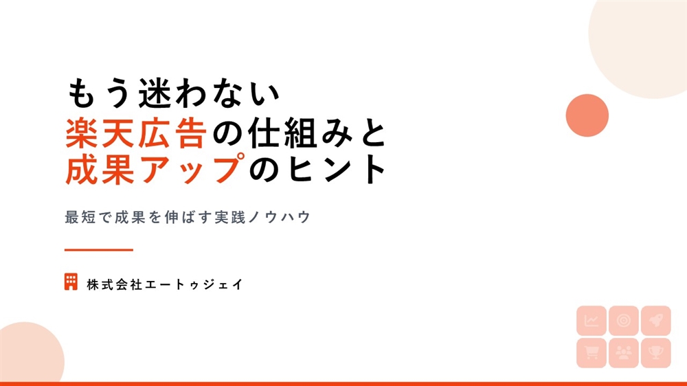 楽天サムネイル
