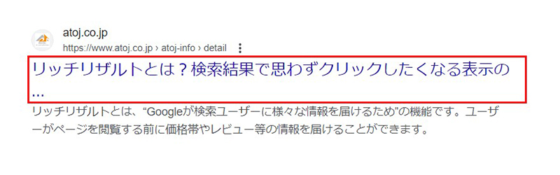 タイトルが長すぎて省略されている例