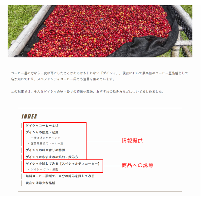 カフェルテ「ゲイシャコーヒー｜コーヒー豆の産地や味・香りの特徴」の記事画像