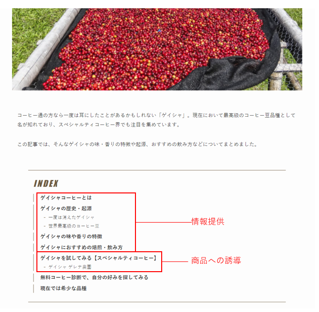 カフェルテ「ゲイシャコーヒー|コーヒー豆の産地や味・香りの特徴」の記事画像