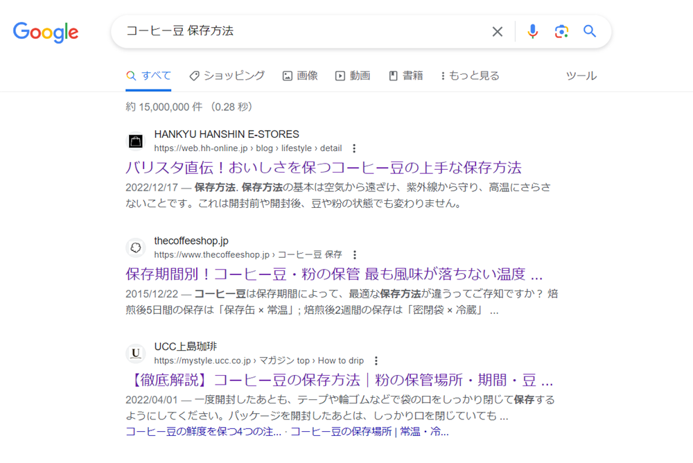 「コーヒー豆 保存方法」の検索結果