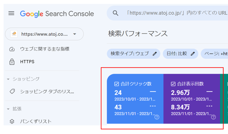 サーチコンソールで実施月と翌月を比較