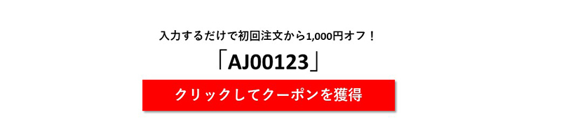 節約できることを伝えるマイクロコピーの例