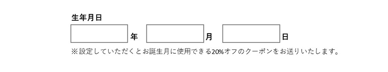 情報が必要な理由を伝えるマイクロコピーの例