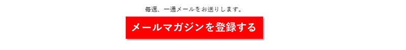 事前に配信頻度を伝えるマイクロコピーの例