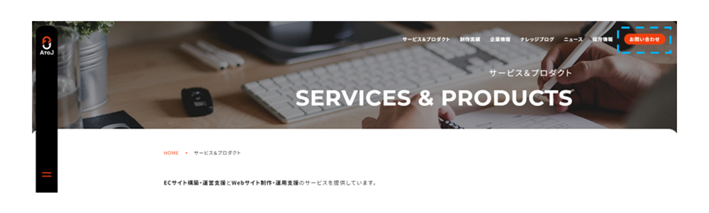お問い合わせへのリンクをボタンにした例