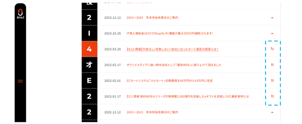 別ウィンドウで開くアイコンを記載した例