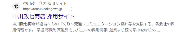 ページタイトルに採用サイトと明記されている例