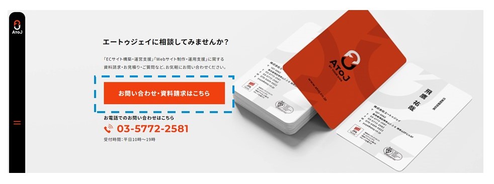 ボタンにしてアンカーリンクを設置した例