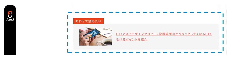 画像でアンカーリンクを設置した例