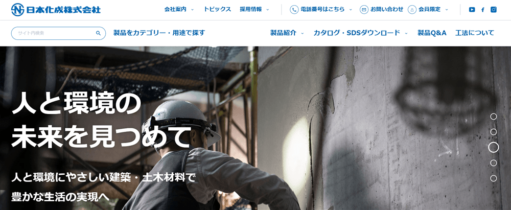 日本化成株式会社のSiteMiraiZ(サイトミライズ)導入事例