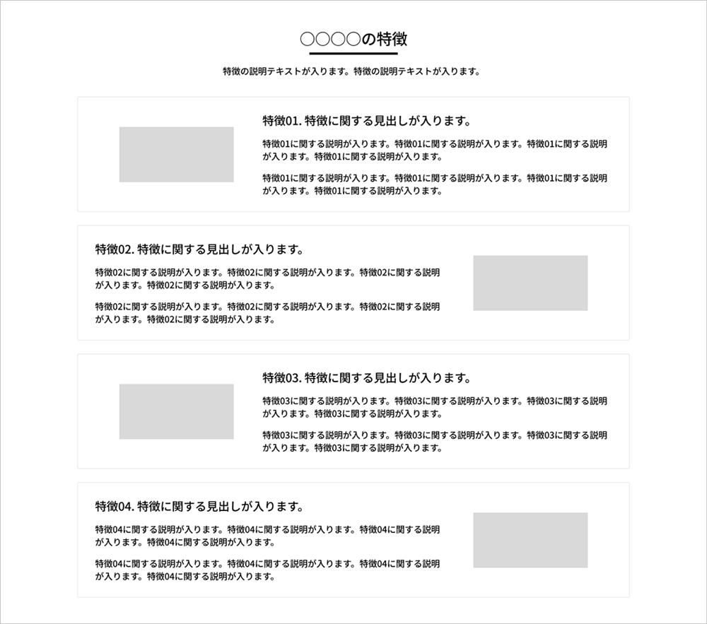 解決策・ベネフィットの提示