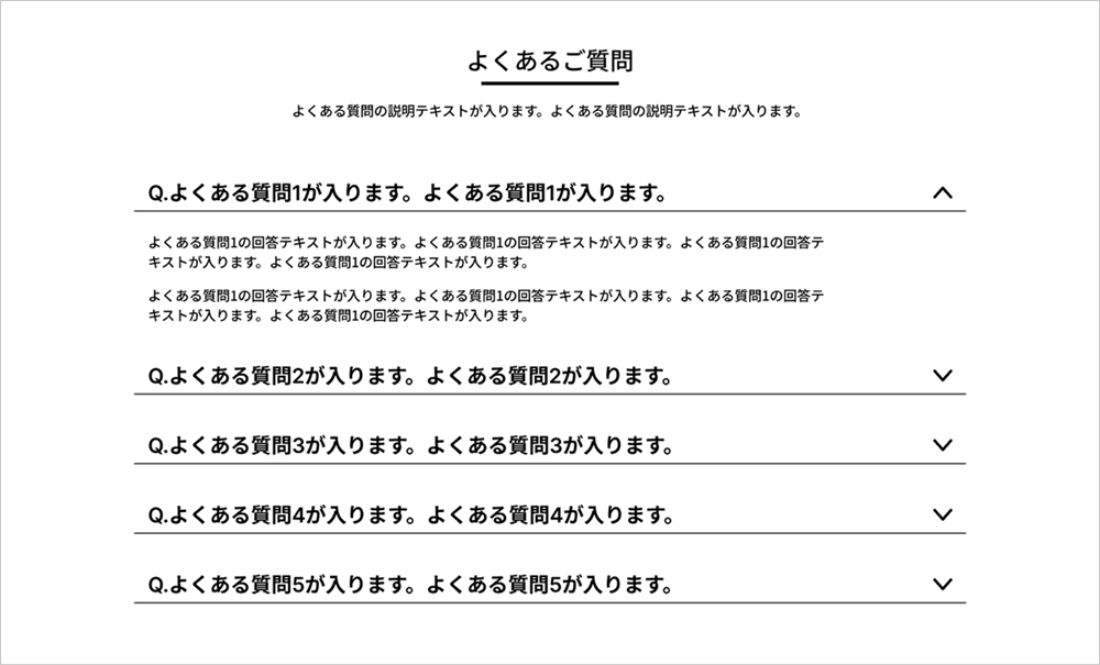 よくある質問（FAQ）