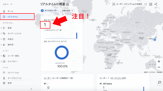 リアルタイムレポート