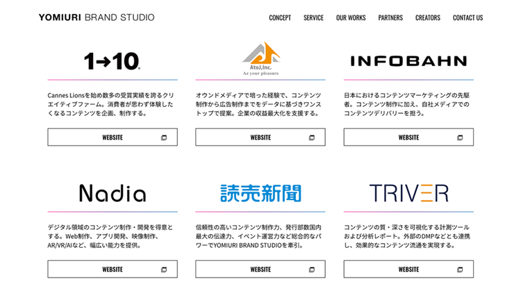 YOMIURI BRAND STUDIOコンソーシアム