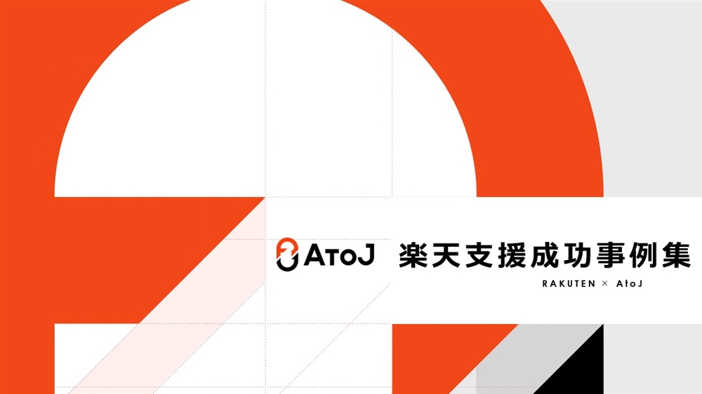 楽天サムネイル