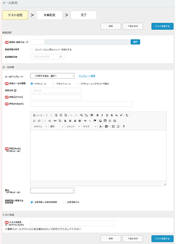 スケジュールと送信顧客を決めて一斉送信